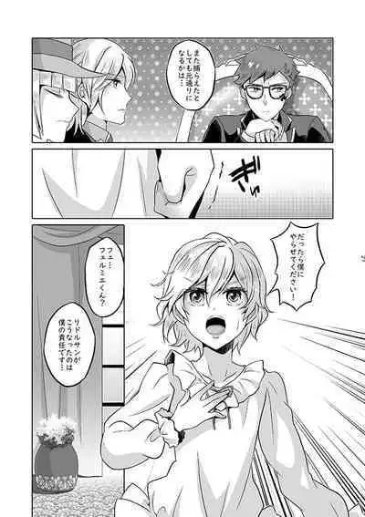 Anata wa Yuuga na Bara no Joou