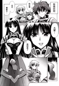 (C73) [Leaz Koubou (Oujano Kaze)] Ouka Gensou (Super Robot Wars) [Chinese] [個人漢化]