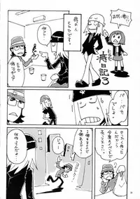 (C67) [CARREFOURS (Hirose Sousi)] Witch's frog and a fork