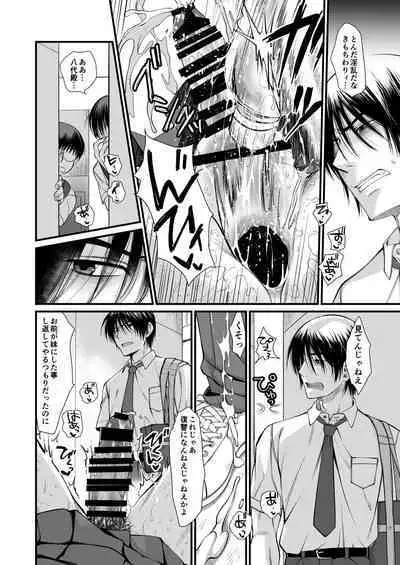 [Nani Kashira no Shokushu (Kinoko)] 処理専用女装便器ー八代和眞の場合ー [Digital]