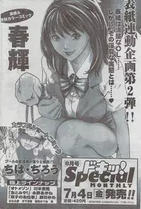 Monthly Vitaman 2008-08