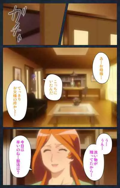 Shujii no Inbou kanzenhan