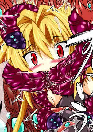 Hiseki Shinki Ingoku Hen Jou