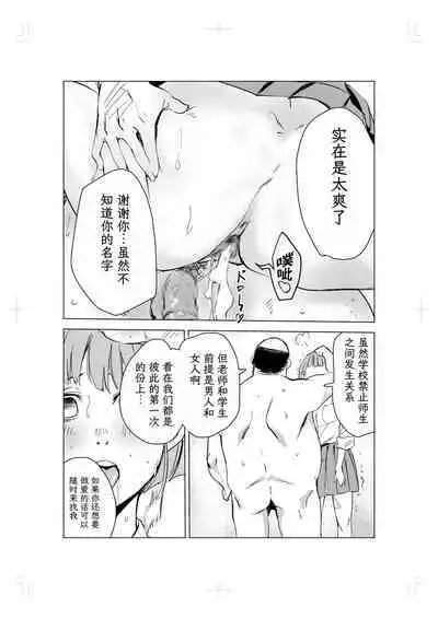 40-sai no Mahoutukai