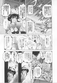 [Mitamori Tatsuya] Maid in!