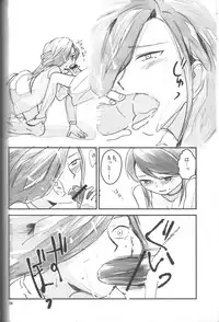 [Moudou (Kiritan)] Futanarippe (Inazuma Eleven)