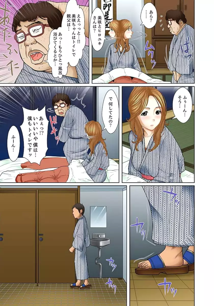 Gifu to Ani kara Muriyari, Oku made...