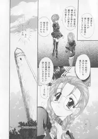 [Kurokawa Mio] Saint Enamel Jogakuin