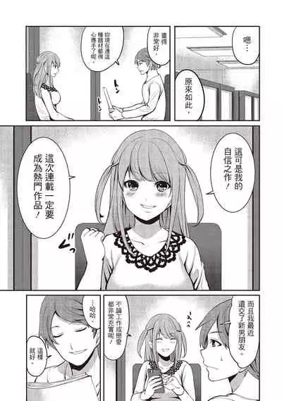 Pen to Kanojo to Amai Wana 2