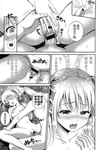 [Hanafuda Sakurano] Yui Koi [Chinese] [上古勤受荣誉呈献]