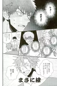 (C89) [Pink Power (Mikuni, Tatsuse)] Otegine x Doutanuki Anthology "Yoru no Otetanu" (Touken Ranbu)