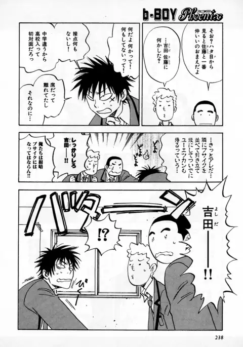 b-BOY Phoenix Vol.2 Busaiku Tokushuu