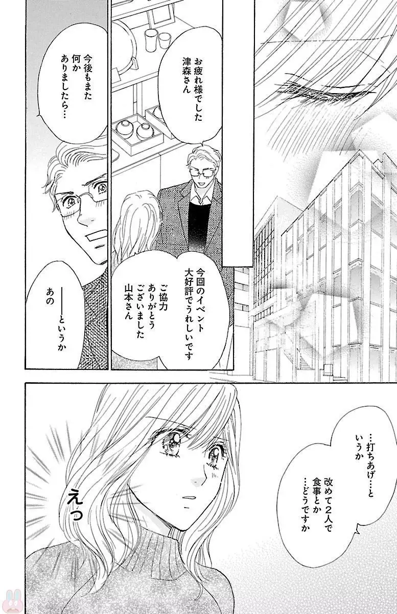 kuro joushi no ame to muchi