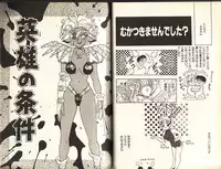 [Komotoda Emai] Otome Saurus