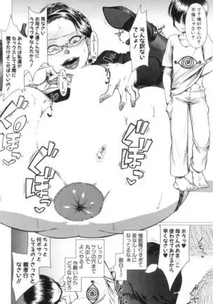 Hahaoya o dirudo to saikon sa sete mita.