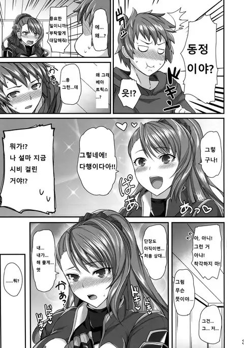 Bea LOVE | 베아 LOVE