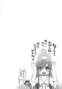 [Kakkuu] Shuu Shuku Shu!