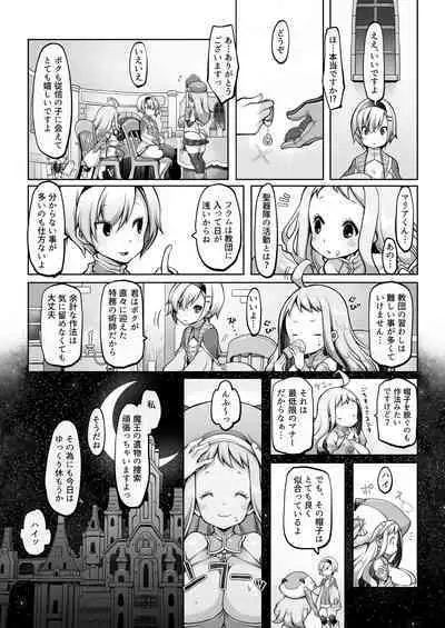 [Daijobi Kenkyuujo] Mareinu Oukoku no Midarana Nichijou