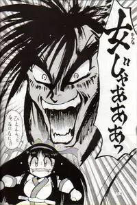 [Yabougumi (Kawamoto Hiroshi)] Yabou Damashii (Various)