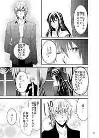 [Nemutai Neko] Konkatsu Kyuuketsuki ni nyotaika sare mashita