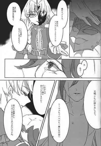 [Koto, Tori Kago (Jo, Jushimatsu)] Midare kami (Yu-Gi-Oh! ZEXAL)