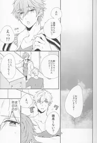 (C87) [delica (Mito)] Shouboushi to Ningyo no Hon. (Free!)
