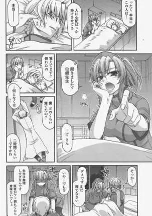 COMIC ペンギンクラブ 2011年5月号