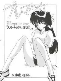 (C56) [Negimaers (Various)] Negima Zone II