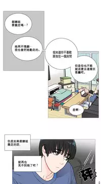 [The Jinshan] Sadistic Beauty Ch.1-31 [Chinese] [17汉化]