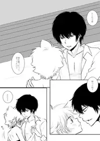 [Ookami] Inma-chan to Boku to Ore (Katekyo Hitman REBORN!)