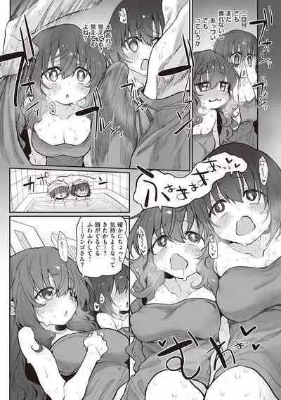 HITOTSUMAMI + Netoria Netorase Video Letter ni Ai o Komete