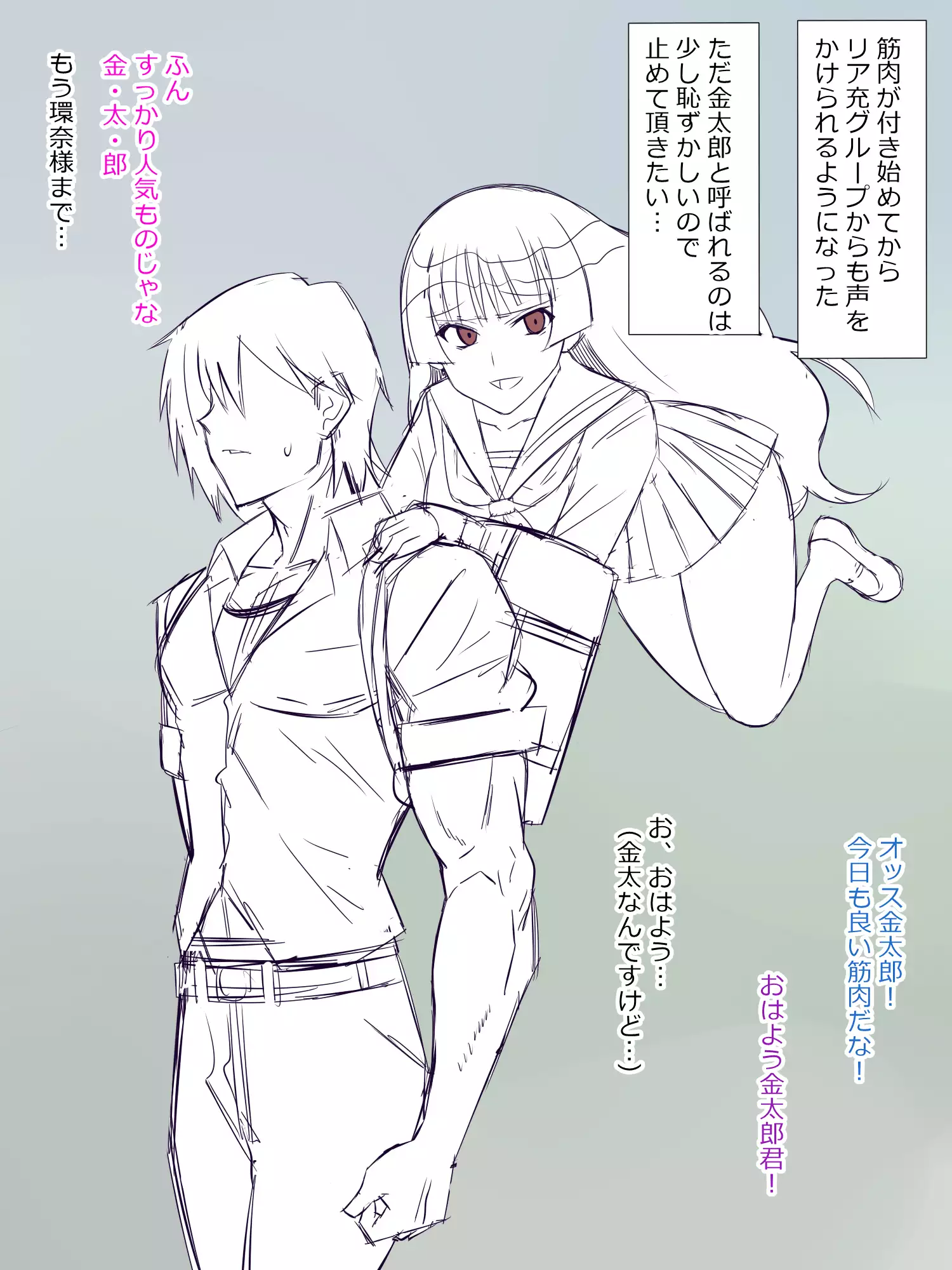 Akuryou ni Koi o Shite Shimatta Kinta-kun