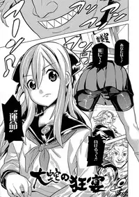 [Tendo Masae] Bijo to Injuu - Beauty & Dirty -