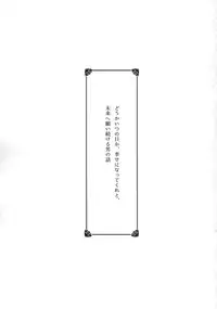 (C89) [RM-RF-* (Masago)] "Tsuki ga Kirei desu ne" to Teitoku wa Ii, "Shin demo Ii wa" to Watashi wa Kaesu (Kantai Collection -KanColle-)