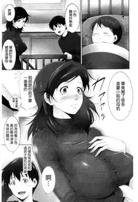 [Touma Itsuki] Junai Shower | 潤愛汁液淋浴 [Chinese]