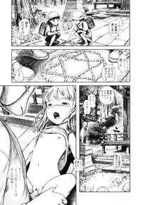 [Amagappa Shoujogun] Attakaku, Shite.