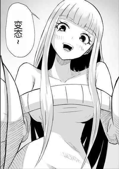 ドS後輩による短小包茎ムダ撃ち射精鑑賞