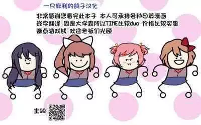 [Terasu MC] Kaguya-sama NTR Matomete (Kaguya-sama wa Kokurasetai) [Chinese] [一只麻利的鸽子汉化]