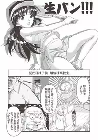 (CT31) [[K=K] (KEN)] Mouri Ran no Akarui Kazoku Keikaku (Detective Conan)