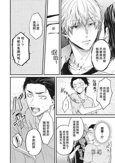 pop one's cherry Vol. 1-5