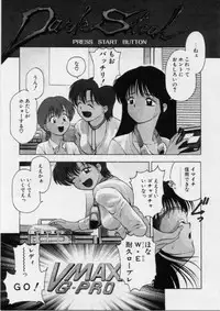 [Kouzenji Kei] V-MAX G-PRO