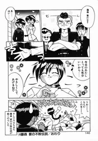 [Akifuji Satoshi] Holy Night