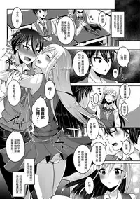 [runrun] otokonoko ha totsuzen ni (Gekkan Web Otoko no Ko-llection! S Vol. 26) [Chinese] [好想幹隔壁的偽娘同學個人翻譯] [Digital]