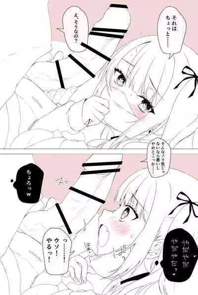 [Sakura Hanpen] Meru-chan