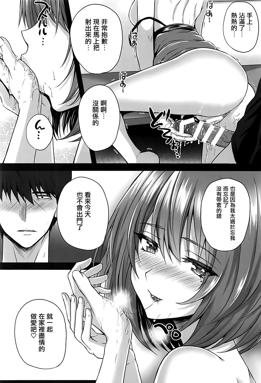 Kaede to P ~Itsuka no Hitotoki~