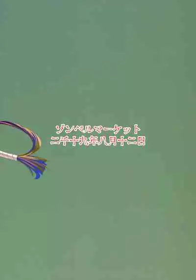 Sanzou chan to Dogeza Kkusu!?