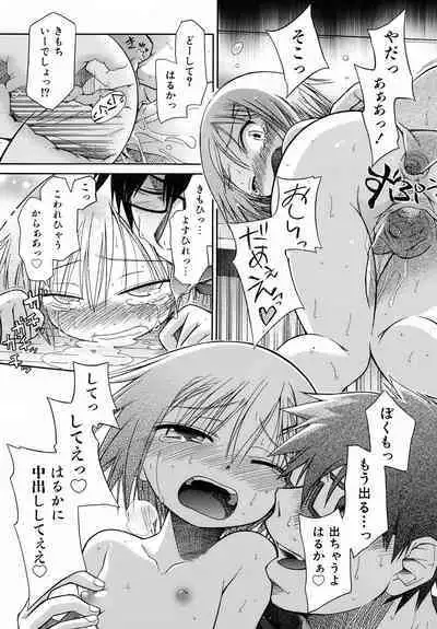 Emote Mode + Toranoana Message Paper & Hansokuyou Stick Poster