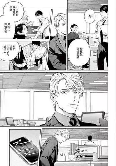 Zetsubou ni Nake | 绝望悲鸣 Ch. 1-9