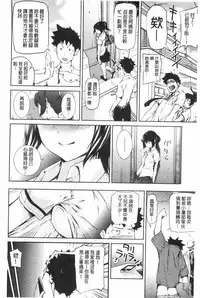 [Shiomaneki] Shoujo kara Shoujo e... | 少女變成娼女了... [Chinese]