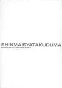 [Takane Nohana] Shinmai Shatakuzuma